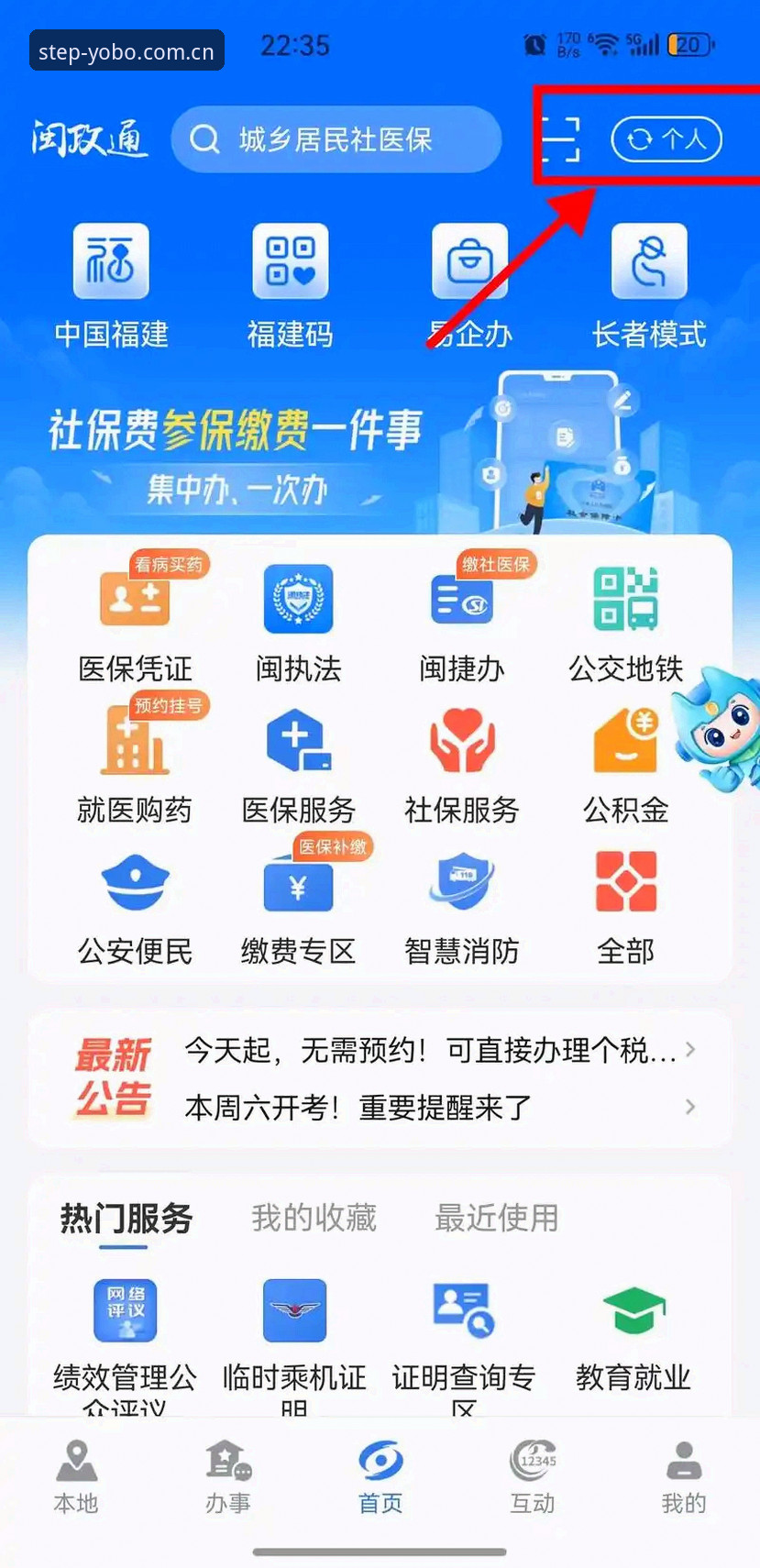 YOBOSPORTS官网登录入口在哪里？如何快速完成注册与版本升级？