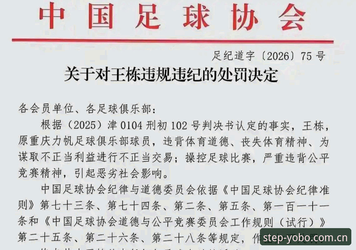 中国足协第三批禁足名单公布：3个关键点看懂65人处罚背后的足球乱象